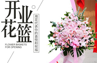 山东莱芜莱城区茶业口镇王白杨村花篮配送